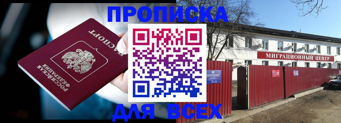 временная регистрация в квартире в Лабинске