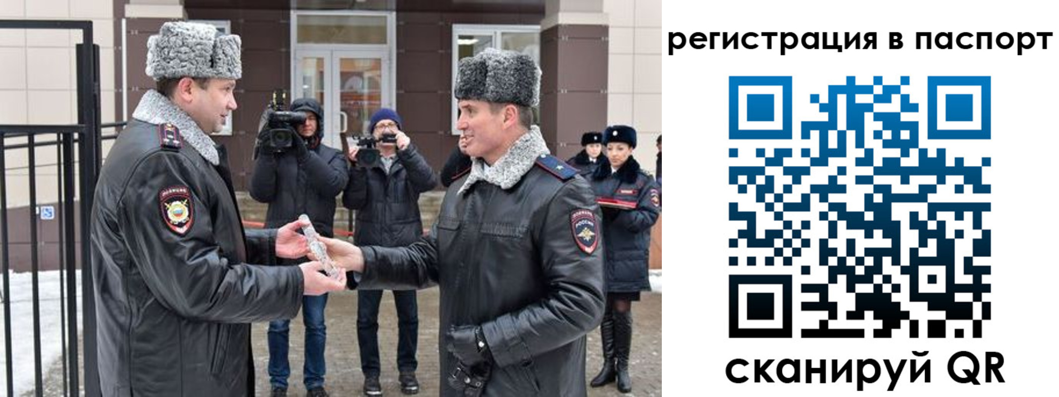 временная регистрация купить в Лабинске