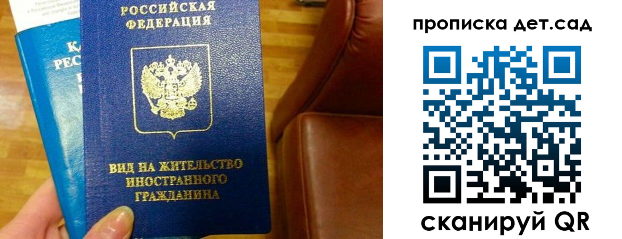 временная регистрация в Лабинске