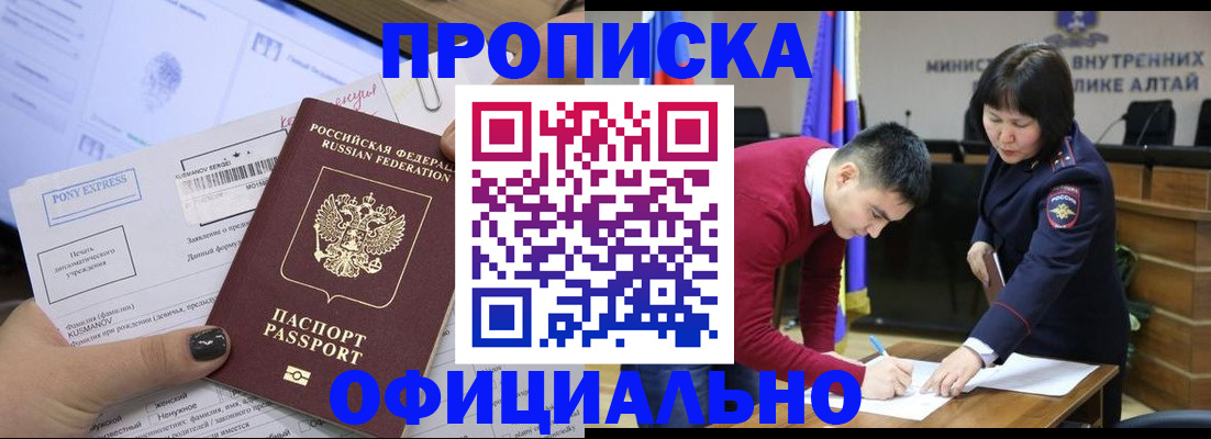 где прописаться в Лабинске