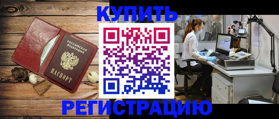 миграционный учет в Лабинске
