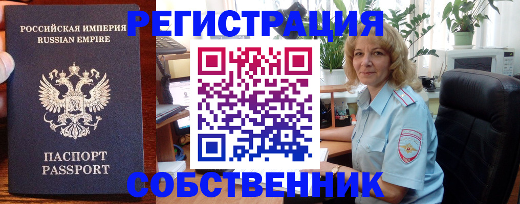 найти адрес прописки в Лабинске
